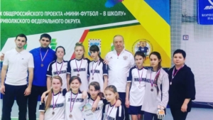 Девочки из Гимназии  - призеры соревнований Приволжского федерального округа по мини-футболу