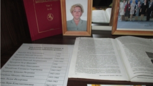 «Хранители национальной документальной памяти» - экспозиция Ядринского районного архива в Ядринской центральной библиотеке