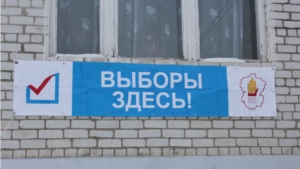 18 марта жители Чебоксарского района принимают участие в выборах Президента Российской Федерации