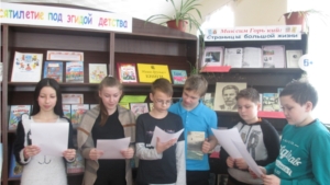 «Один день с Максимом Горьким»