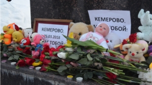 Жители Ядринского района присоединились к траурной акции "#КЕМЕРОВОМЫСТОБОЙ"