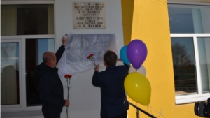 Открытие памятной доски в честь С.А.Зайцева в Яльчикской СОШ