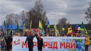 Торжественный митинг, посвященный Празднику Весны и Труда