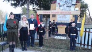 В сельских поселениях Аликовского района состоялись торжественные митинги, посвященные 73-й годовщине Победы в Великой Отечественной войне