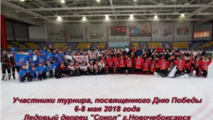 В новочебоксарском ледовом дворце "Сокол" прошел турнир по хоккею с шайбой среди юношей