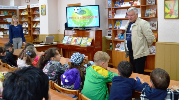 Мероприятия, посвященные Чемпионату Мира по футболу 2018 прошли в Центральной библиотеке