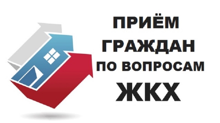 25 июня в Ленинском районе г.Чебоксары состоится прием граждан по вопросам нарушения законодательства в сфере ЖКХ