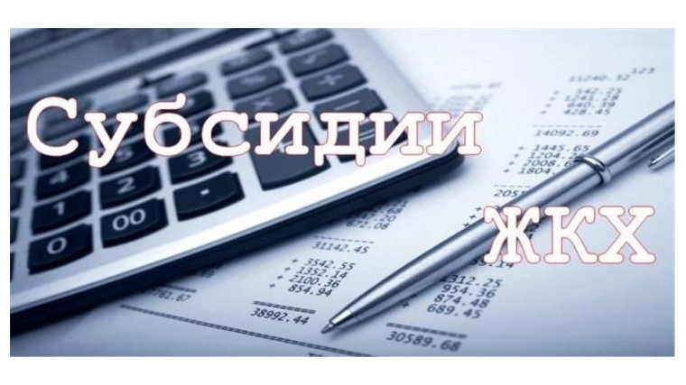 Расчет субсидий на оплату ЖКУ по летним стандартам