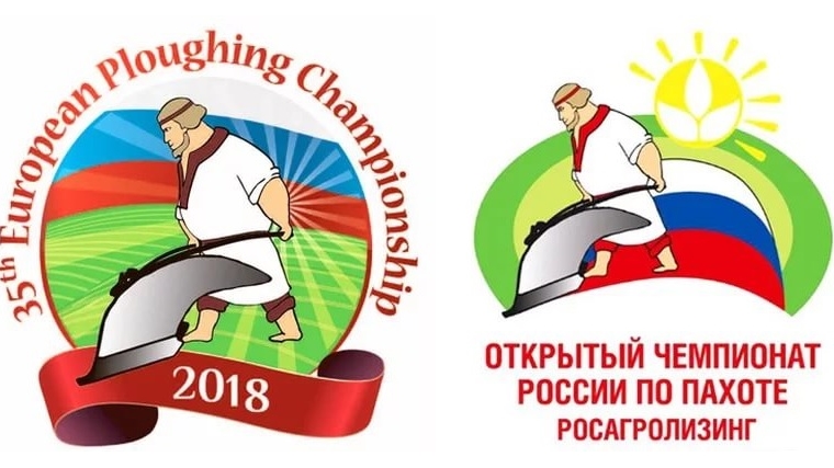 Россия впервые принимает европейский чемпионат по пахоте!