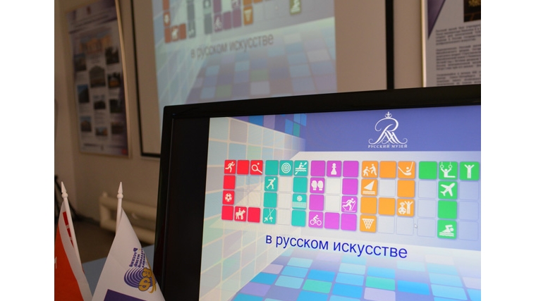 Воспитанники столичных детских садов знакомятся с уникальной виртуальной выставкой «Спорт в русском искусстве»