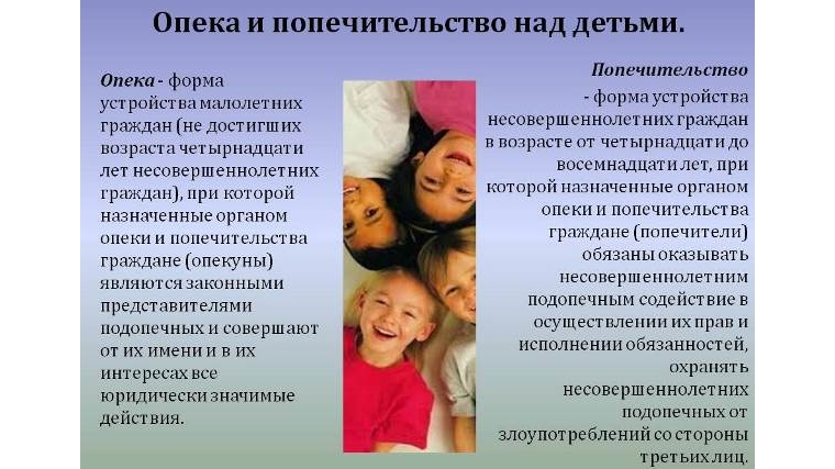 Добровольная опека не лишает родителей прав на содержание и воспитание детей