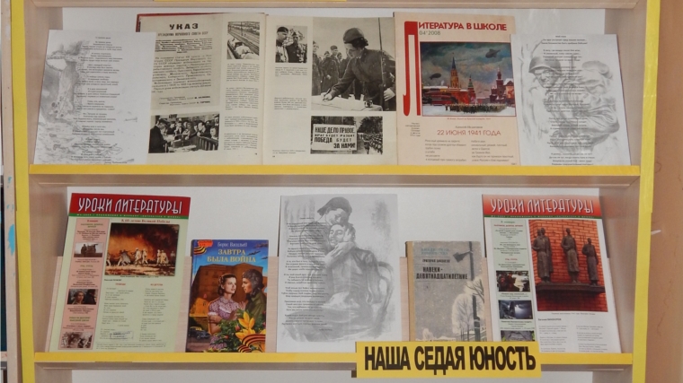 В библиотеках ЦБС г. Канаш прошел ряд мероприятий, посвященных Дню памяти и скорби и 77-й годовщине начала Великой Отечественной войны