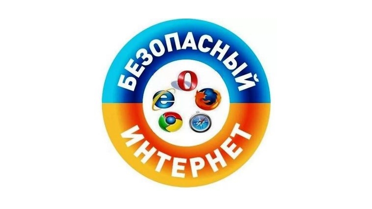 Безопасность детей в интернете - ответственность взрослых!