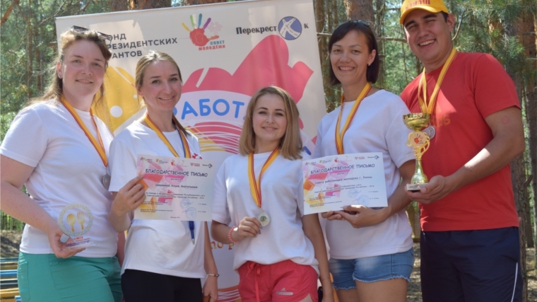 Команда работающей молодёжи города Канаш - призер Республиканского слета Советов работающей молодежи Чувашской Республики