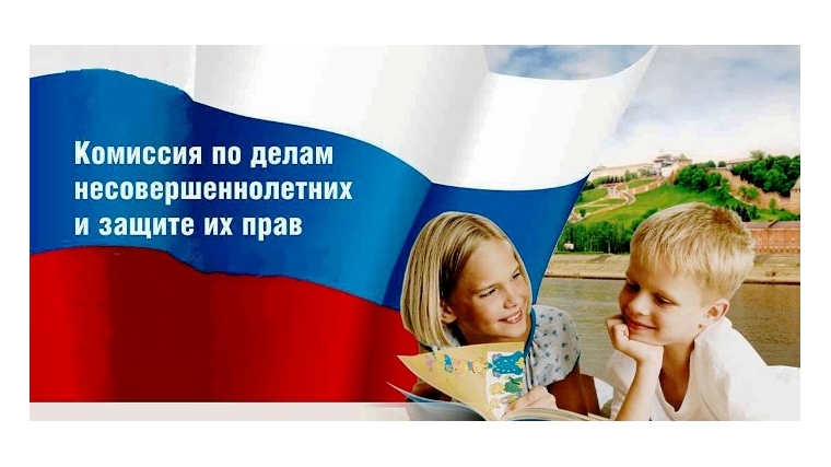 Московский район: состоялось заседание комиссии по делам несовершеннолетних и защите их прав