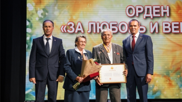 Супруги Егоровы из г. Чебоксары награждены орденом «За любовь и верность»