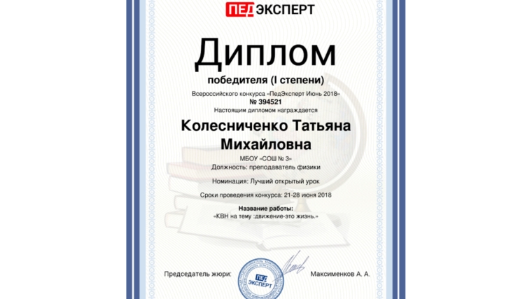 Очередная заслуженная награда шумерлинских педагогов