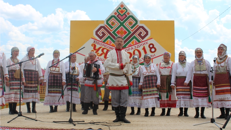 Коллектив «Кунер» на XII Республиканском празднике чувашской культуры «Уяв-2018»