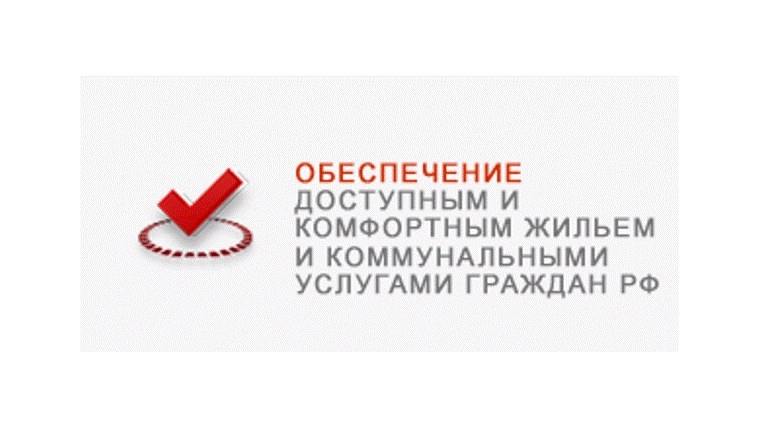 Утверждён список граждан, желающие получить жилищный сертификат в 2019 году