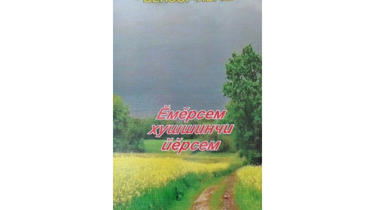 Новая книга - в дар библиотеке от автора