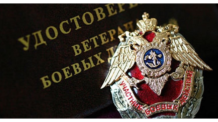 Московский район: дополнительная выплата инвалидам боевых действий