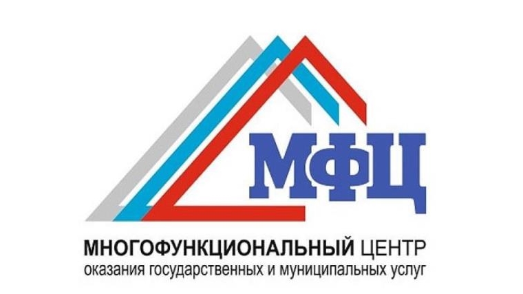 Через МФЦ можно подать документы для получения разрешения на отчуждение имущества несовершеннолетних