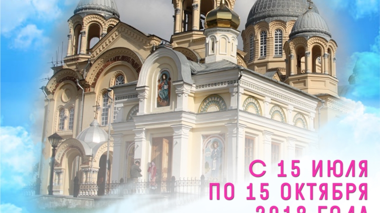 Объединение библиотек города Чебоксары приглашает принять участие в фестивале творческих работ «Святые места России»