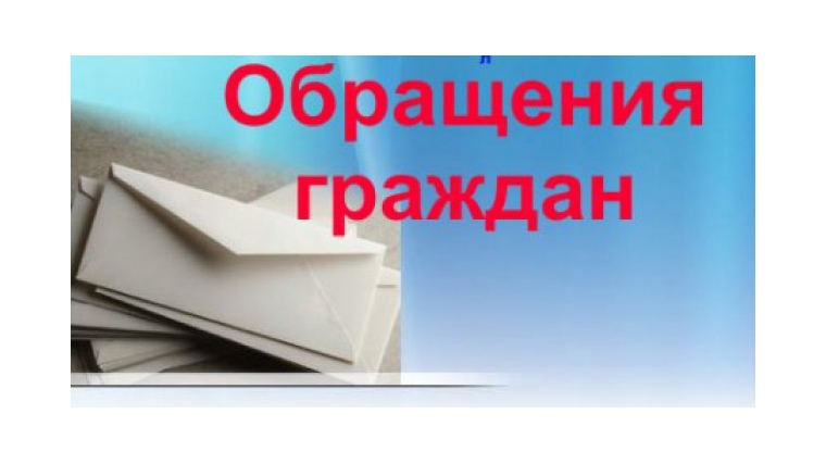 Московский район: работа с письменными обращениями граждан в I полугодии 2018 г.