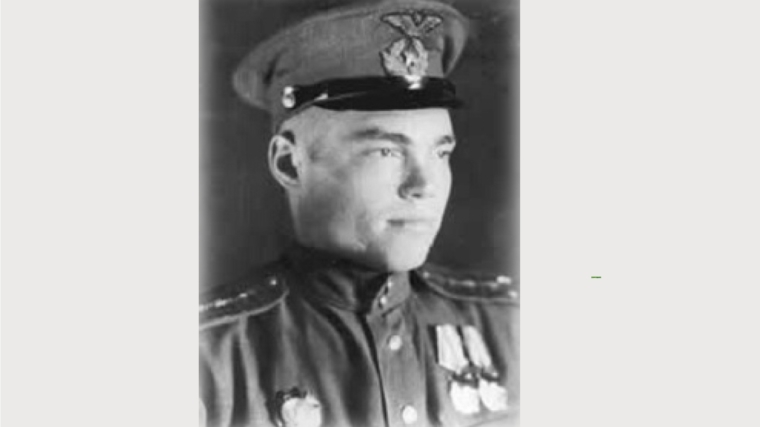 _В эти дни алатырцы вспоминают Героя Советского Союза Александра Михайловича Осипова
