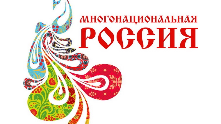 4 августа фестиваль «Многонациональная Россия» соберет в центре Москвы все народы страны