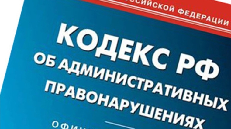 В администрации Московского района г. Чебоксары рассмотрен 21 материал об административных правонарушениях