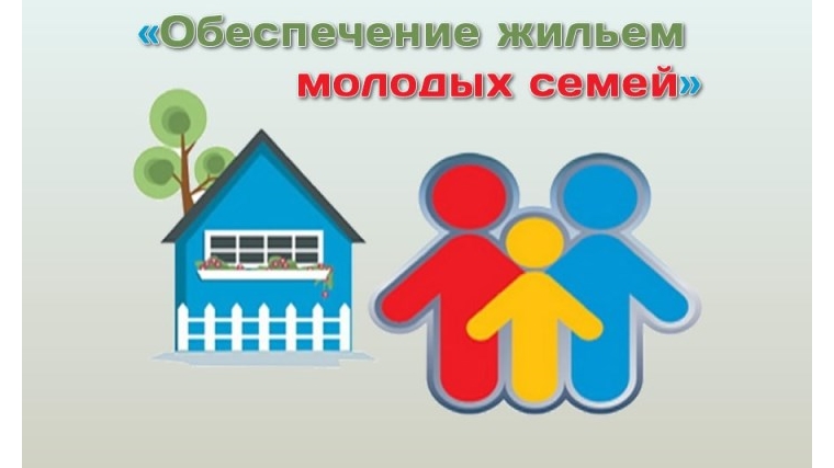 Изменения в формировании сводного списка молодых семей