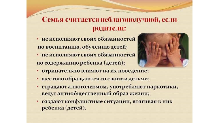 Отдел охраны детства: важно раннее выявление семейного и детского неблагополучия
