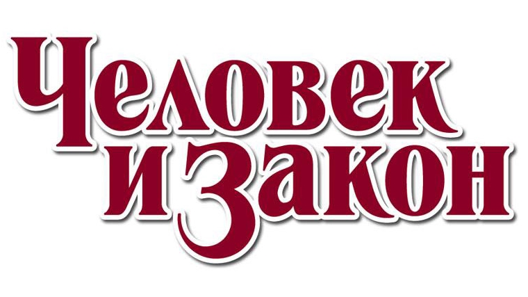 Консультирует прокуратура Ленинского района: Кража или находка?