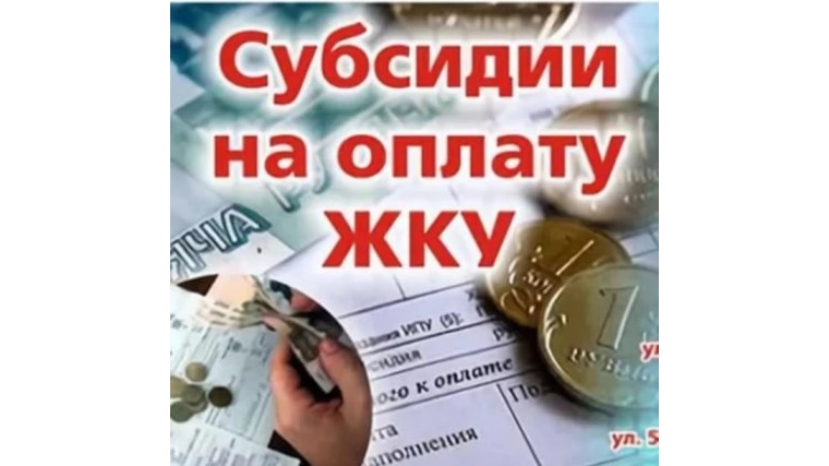Отдел социальной защиты населения Московского района: произведен перерасчет субсидий на оплату ЖКУ