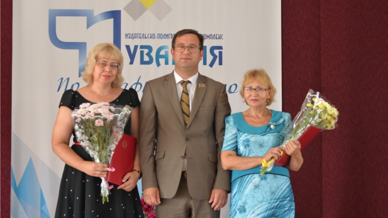 Заместитель главы города Чебоксары Николай Владимиров принял участие в торжественном мероприятии, посвященном 50-летию АО «Издательско-полиграфический комплекс «Чувашия»