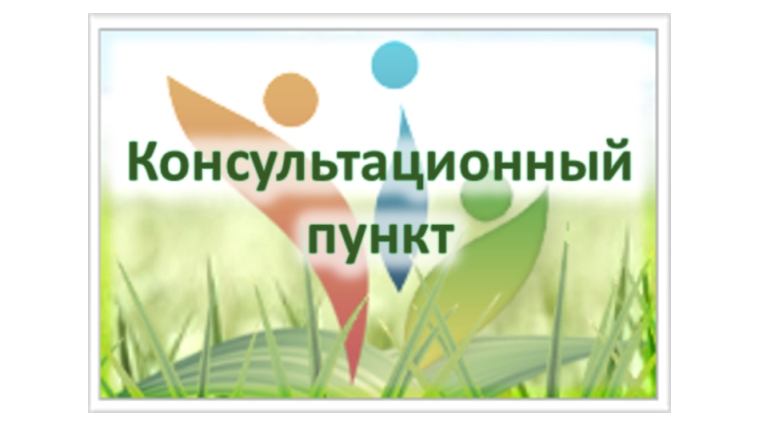 На территории Московского района работает консультационный пункт для замещающих родителей