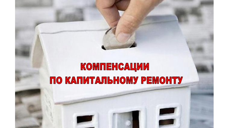 Московский район: 1405 жителям выплачена ежеквартальная денежная компенсация по уплате взноса на капитальный ремонт