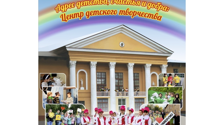 Центр детского творчества города Шумерля – получатель гранта Главы Чувашской Республики в 2018 году