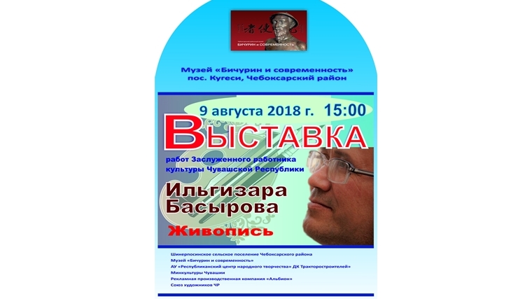 Приглашаем на открытие выставки Ильгизара Басырова «Пейзаж взволнованной души»