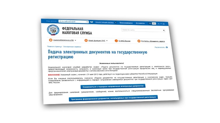 С 1 января 2019 года регистрация юрлица и ИП будет бесплатной при подаче документов в электронной форме
