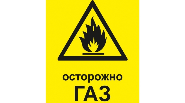 Осторожно, газ! Как не допустить взрыва при утечке