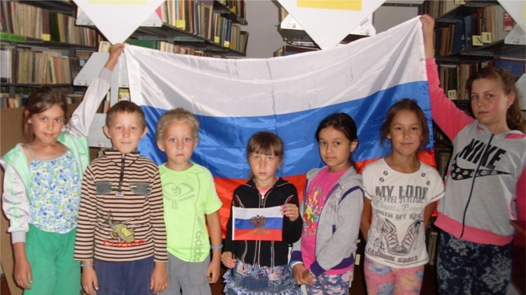 В библиотеках района проходят мероприятия, посвященные Дню Государственного флага Российской Федерации