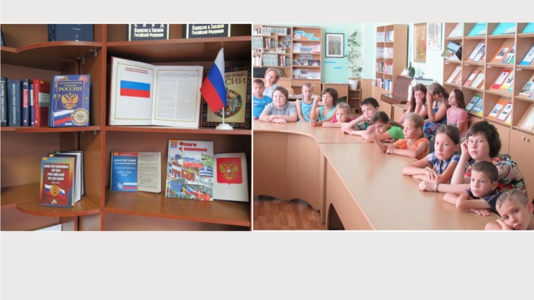 _В центральной библиотеке города Алатыря прошло мероприятие, посвящённое Дню Государственного флага России