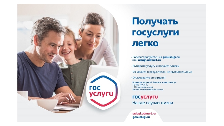 Обратиться в отдел социальной защиты населения через портал госуслуги – это удобно