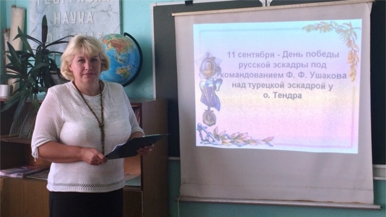В Чуварлейской средней школе прошел классный час, посвященный дню воинской славы России
