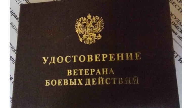 Московский район г. Чебоксары: дополнительная выплата инвалидам боевых действий