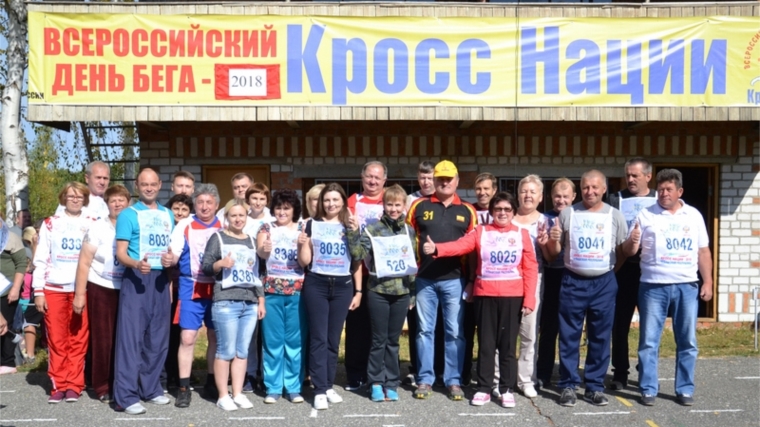 В Алатырском районе прошёл Всероссийский день бега «Кросс Нации-2018»