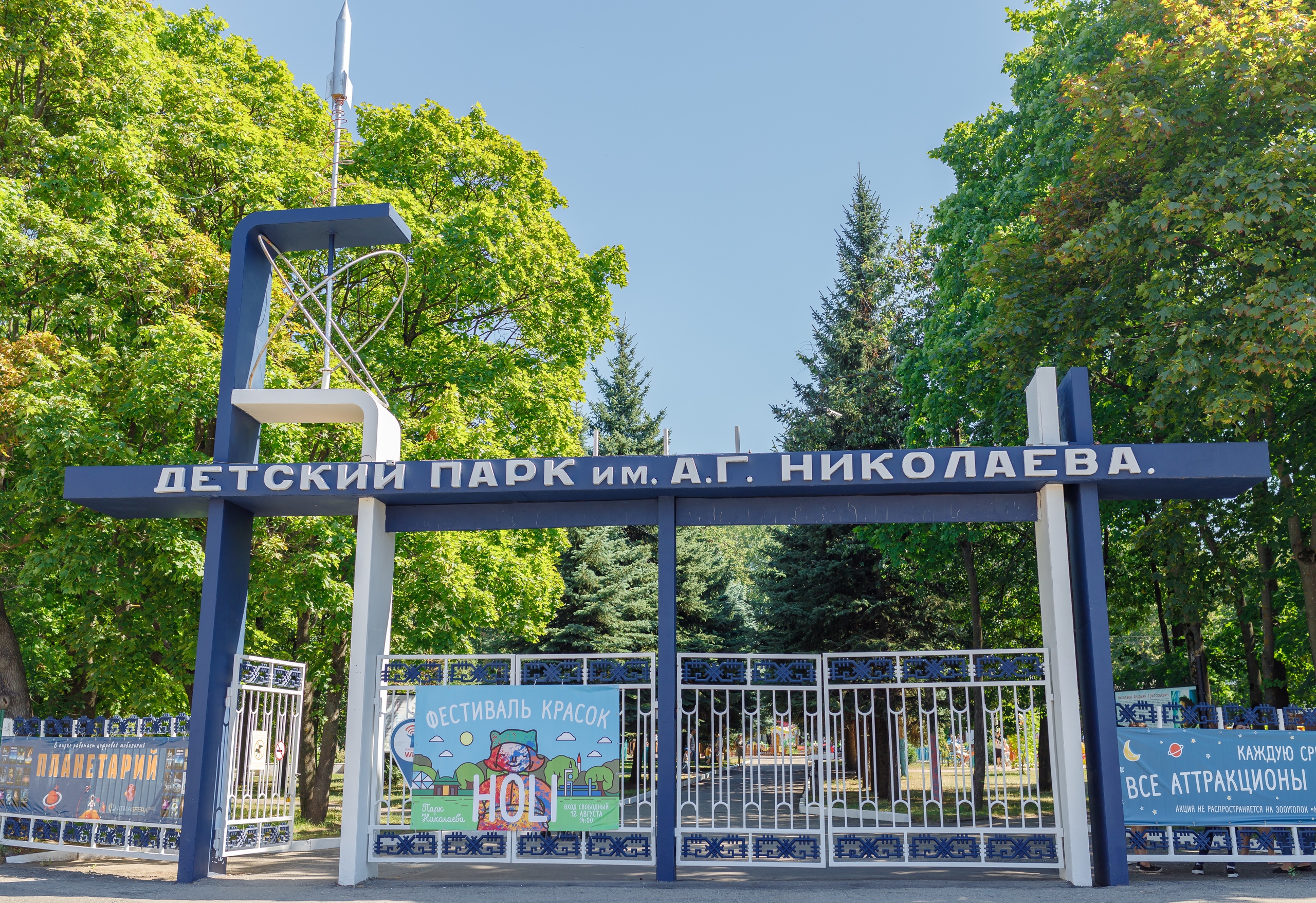 парк николаев