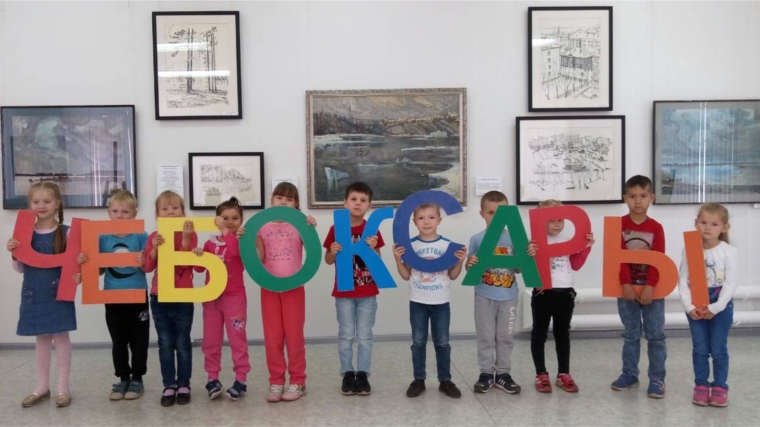 В рамках проекта «С Чебоксарами на «ТЫ» дошкольники столицы Чувашии посетили КВЦ «Радуга»